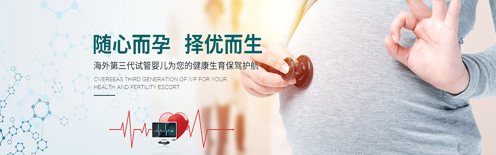 九江助孕轮播图